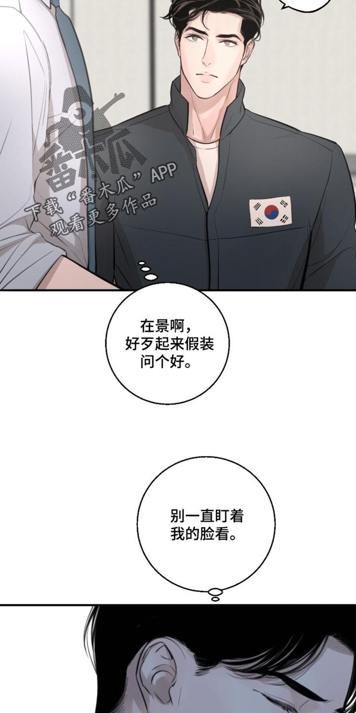 冲刺吧泳池冠军漫画,第83章：【第二季】以后即将是2图