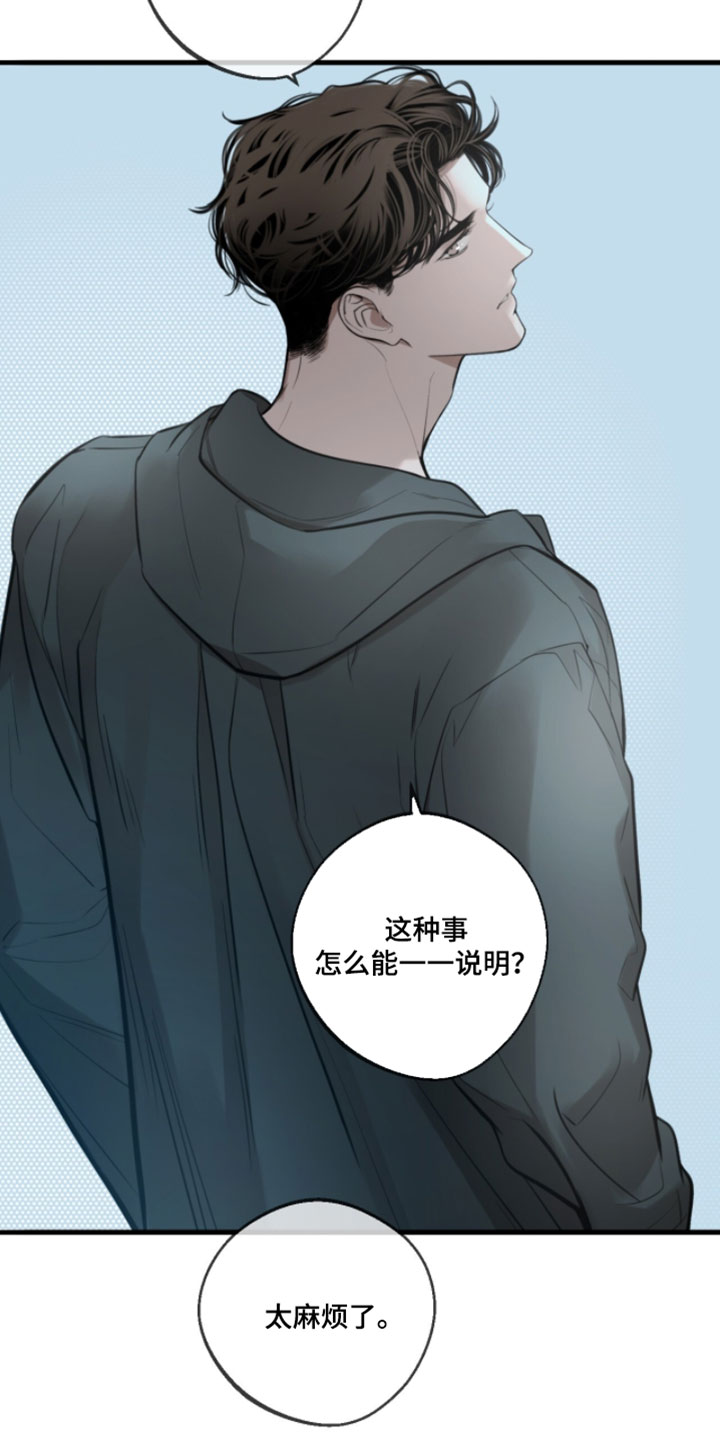 冲刺吧泳池冠军漫画,第76章：【第二季】喜欢你温柔2图