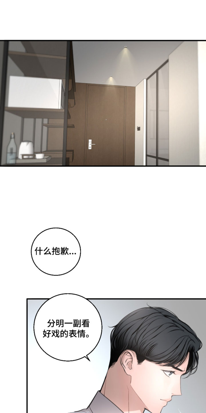冲刺吧泳池冠军漫画,第85章：【第二季】你别在意1图