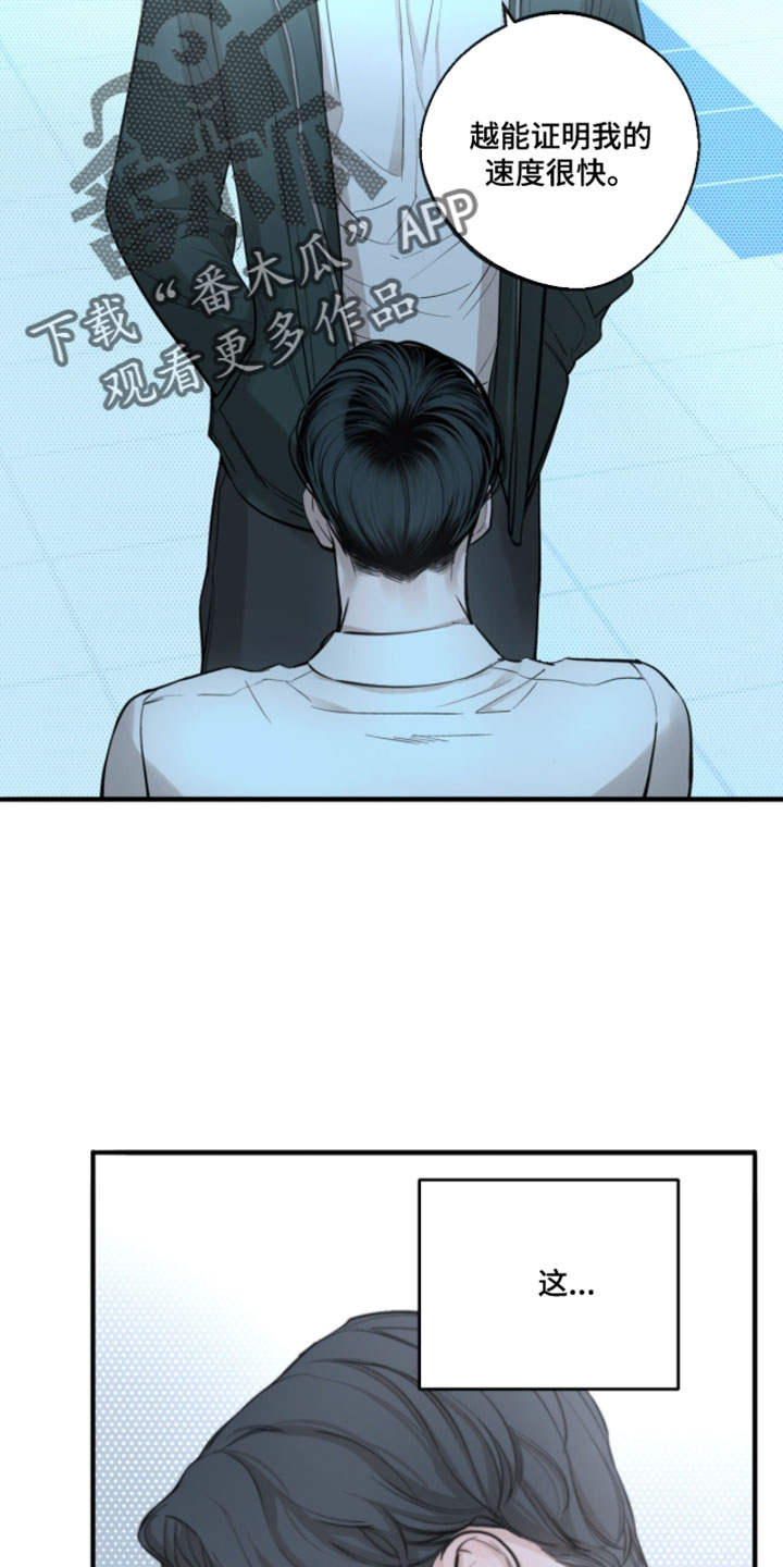 冲刺吧泳池冠军漫画,第77章：【第二季】下战书2图