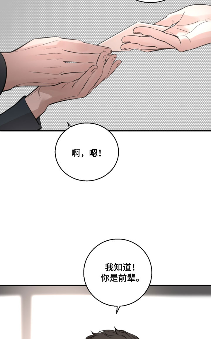 冲刺吧泳池冠军漫画,第83章：【第二季】以后即将是4图