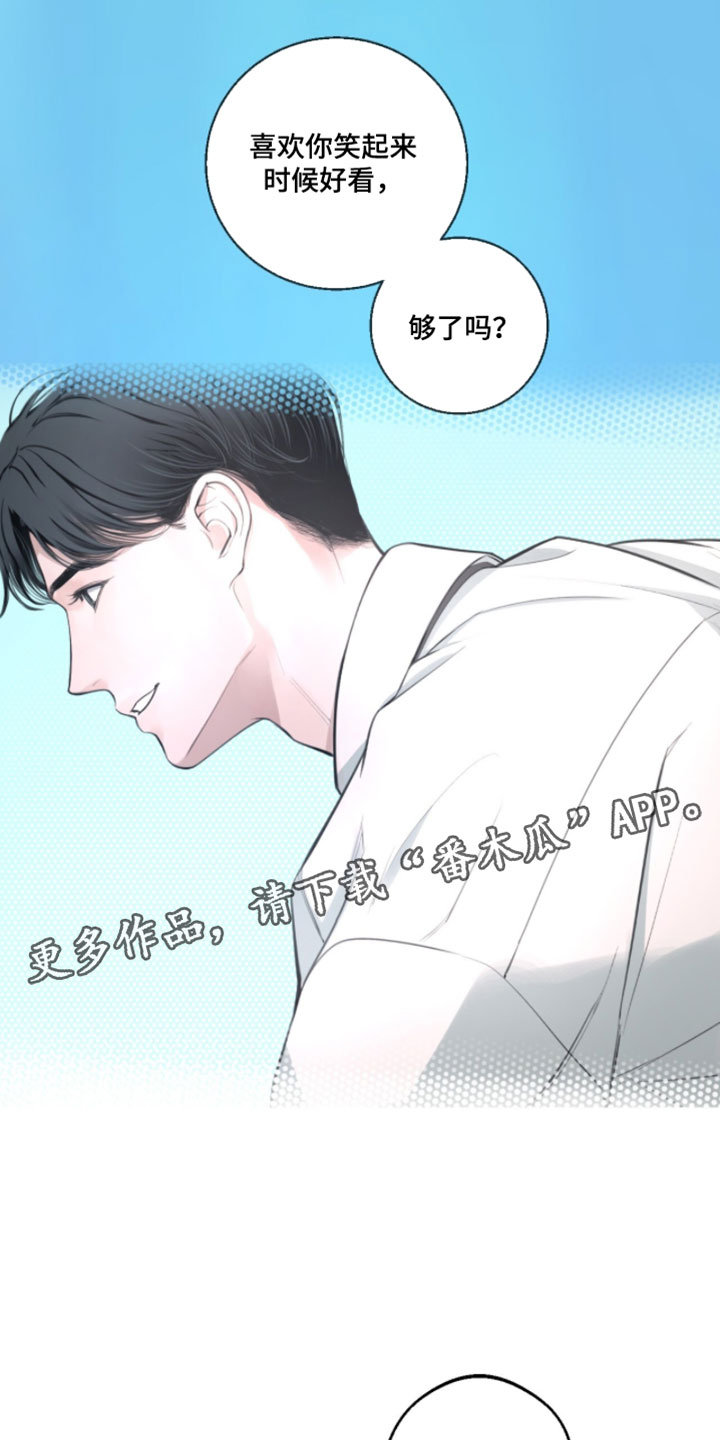 冲刺吧泳池冠军漫画,第76章：【第二季】喜欢你温柔2图