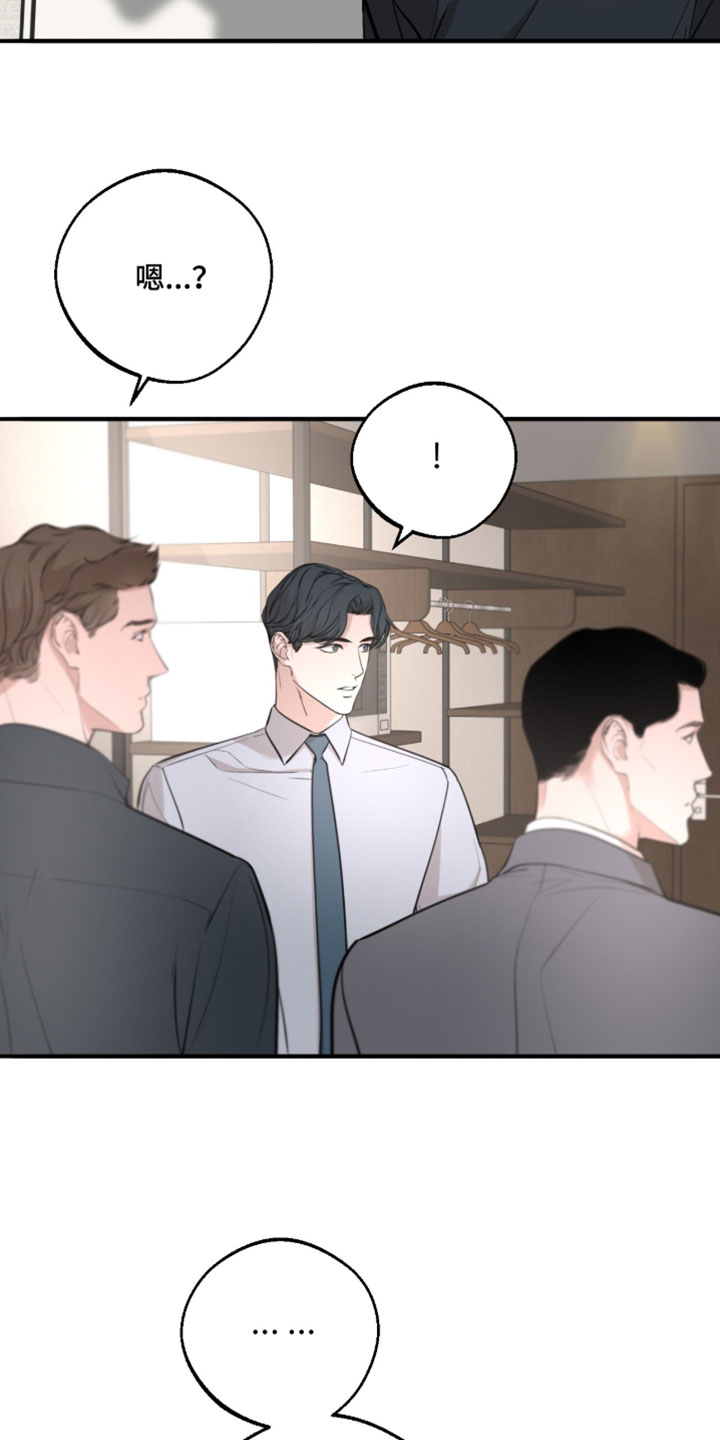 冲刺吧泳池冠军漫画,第84章：【第二季】诈骗犯1图
