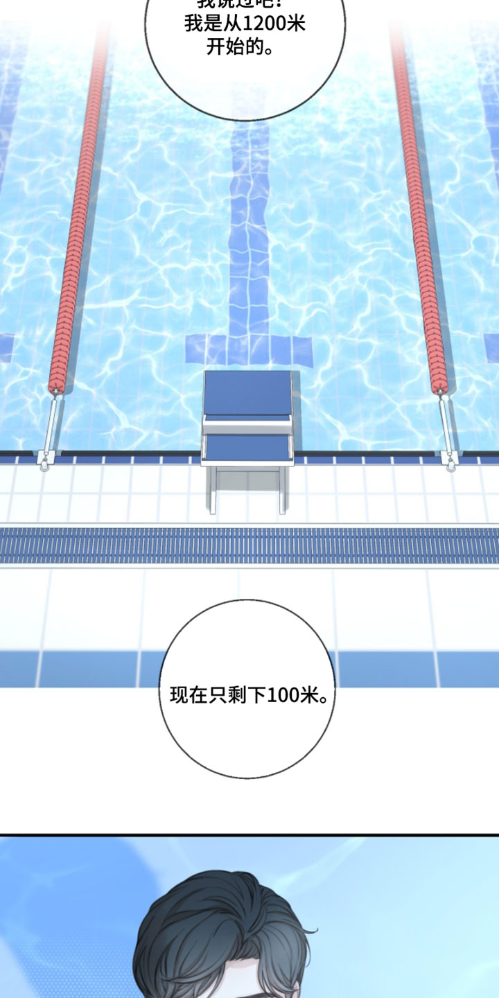 冲刺吧泳池冠军漫画,第77章：【第二季】下战书4图