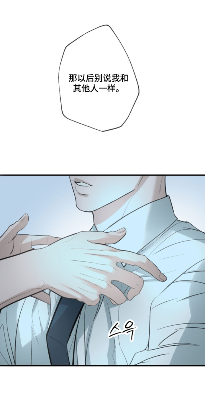 冲刺吧泳池冠军漫画,第76章：【第二季】喜欢你温柔5图