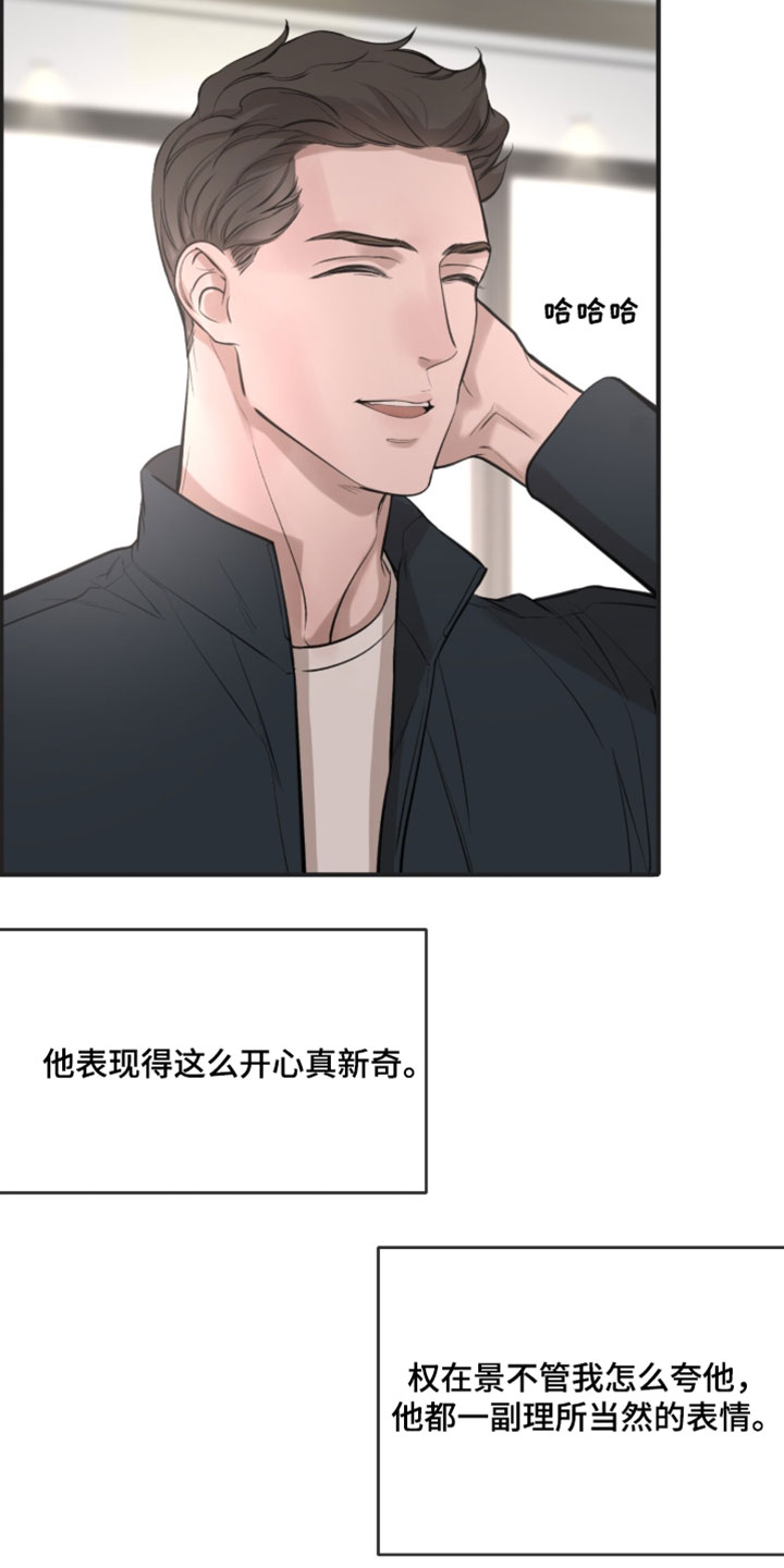 冲刺吧泳池冠军漫画,第84章：【第二季】诈骗犯2图