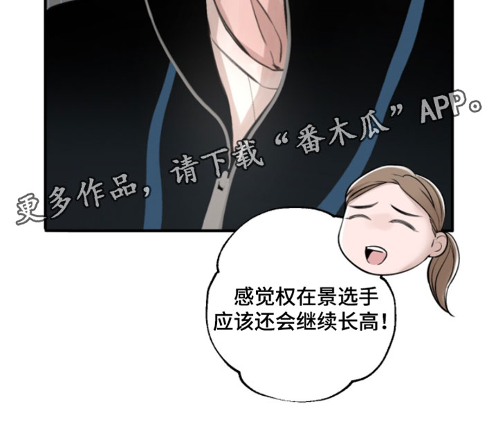 冲刺吧泳池冠军漫画,第79章：【第二季】长身高3图