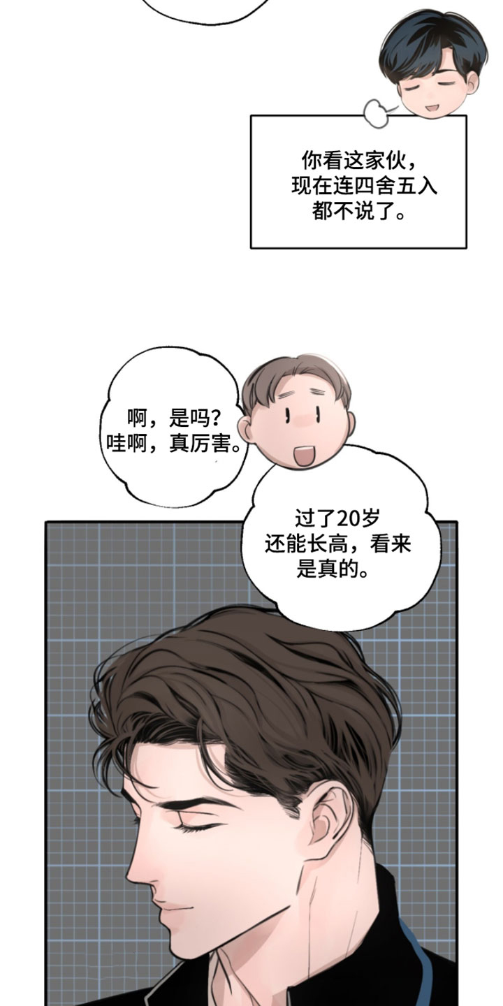 冲刺吧泳池冠军漫画,第79章：【第二季】长身高2图