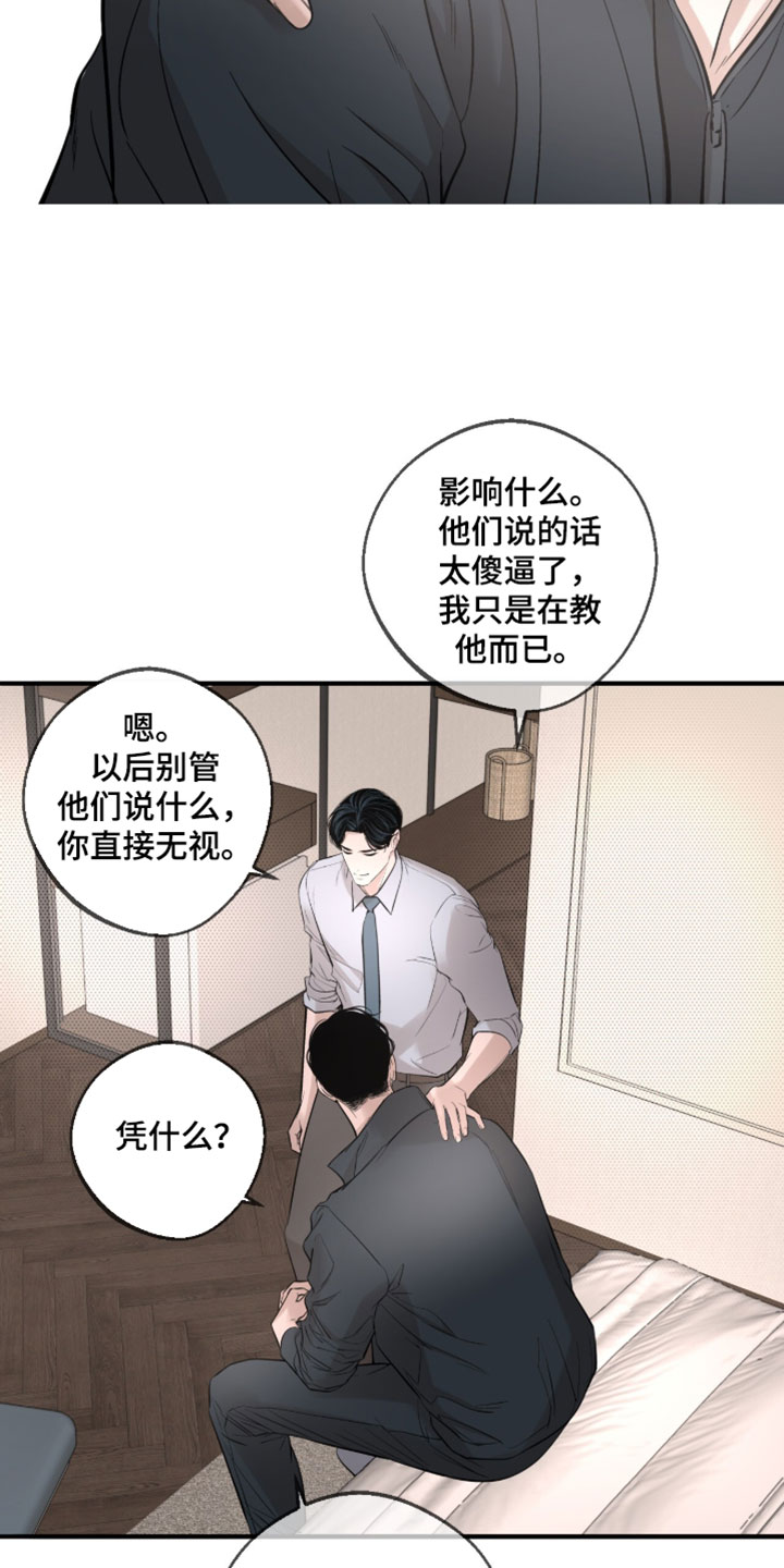 冲刺吧泳池冠军漫画,第85章：【第二季】你别在意3图