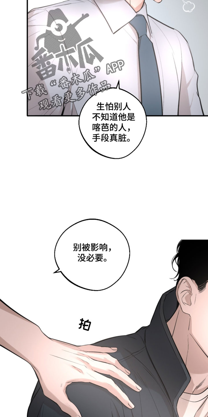 冲刺吧泳池冠军漫画,第85章：【第二季】你别在意2图