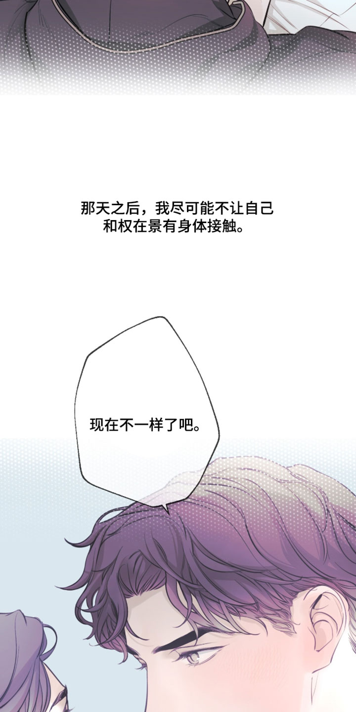 冲刺吧泳池冠军漫画,第81章：【第二季】毫无意义2图