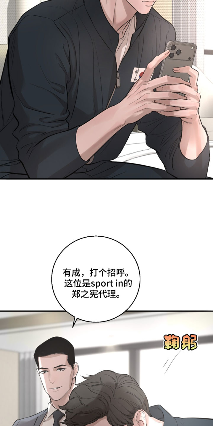 冲刺吧泳池冠军漫画,第83章：【第二季】以后即将是4图