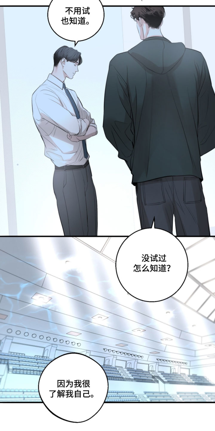 冲刺吧泳池冠军漫画,第77章：【第二季】下战书4图