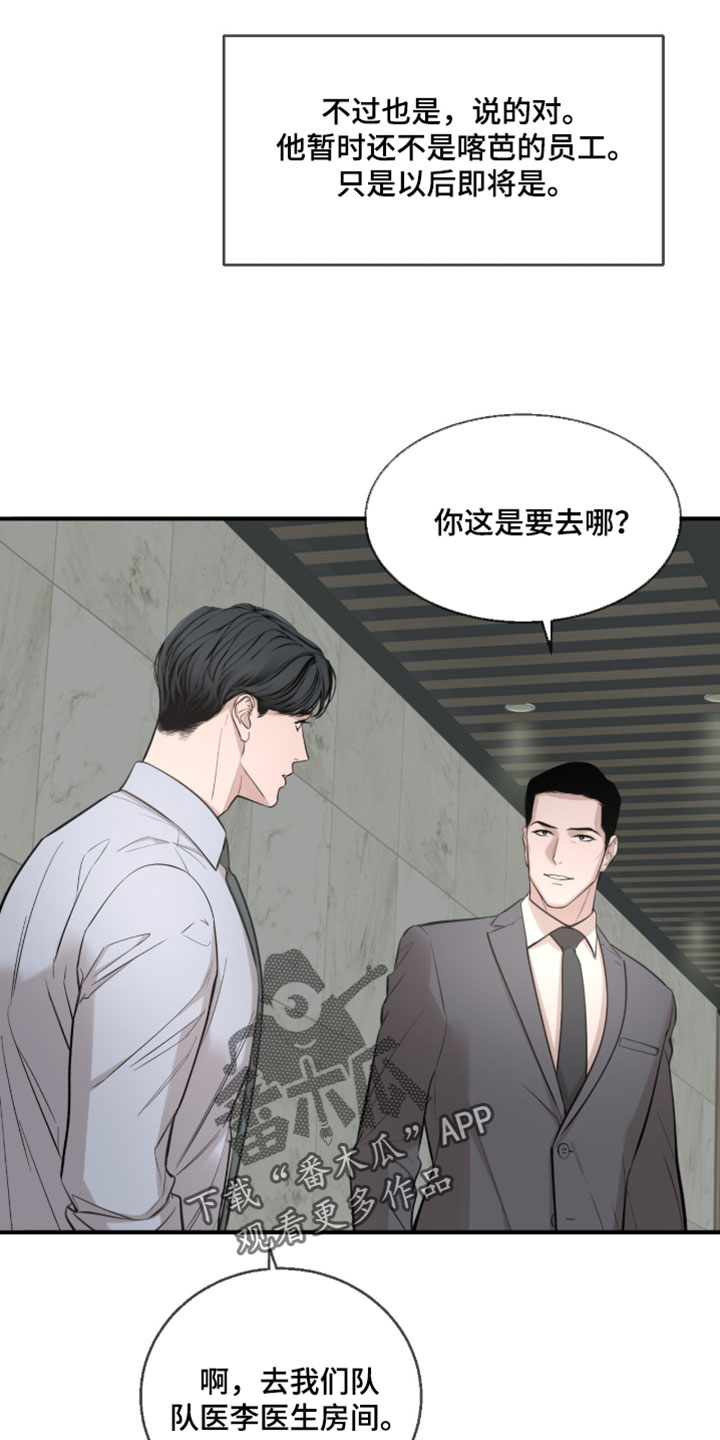 冲刺吧泳池冠军漫画,第83章：【第二季】以后即将是4图
