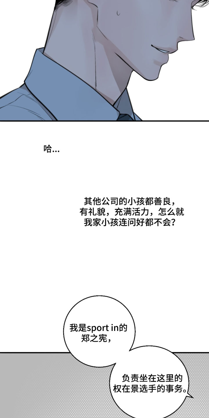 冲刺吧泳池冠军漫画,第83章：【第二季】以后即将是3图