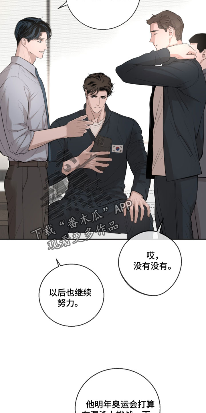 冲刺吧泳池冠军漫画,第84章：【第二季】诈骗犯4图