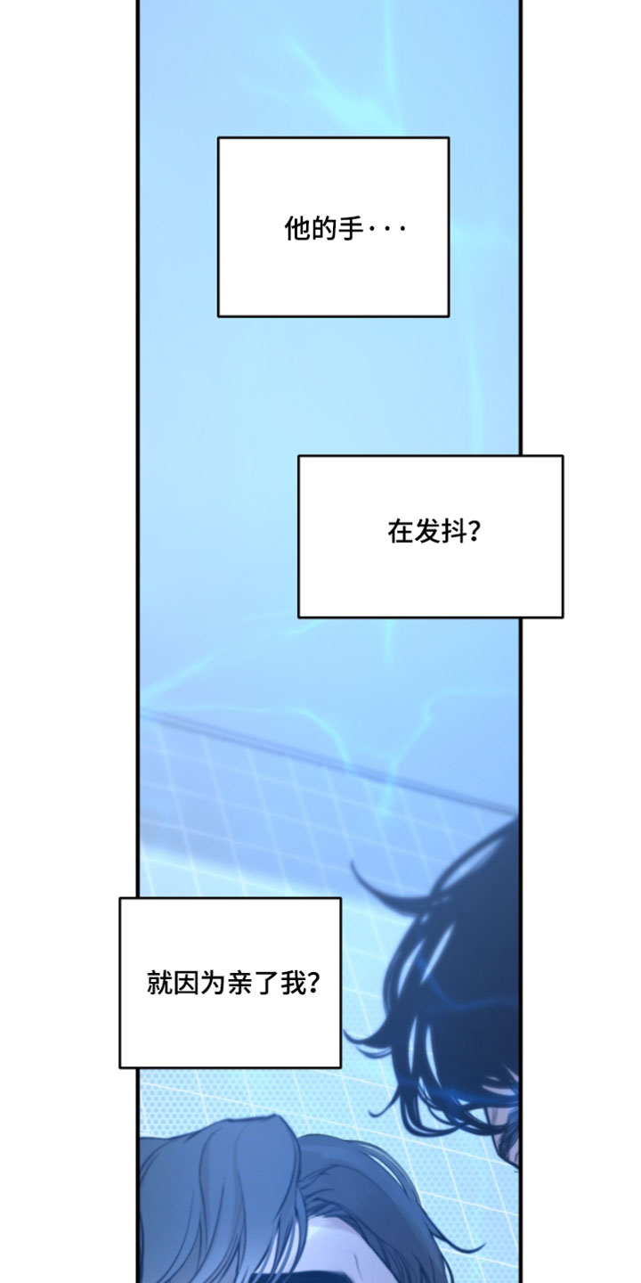 冲刺吧泳池冠军漫画,第76章：【第二季】喜欢你温柔1图