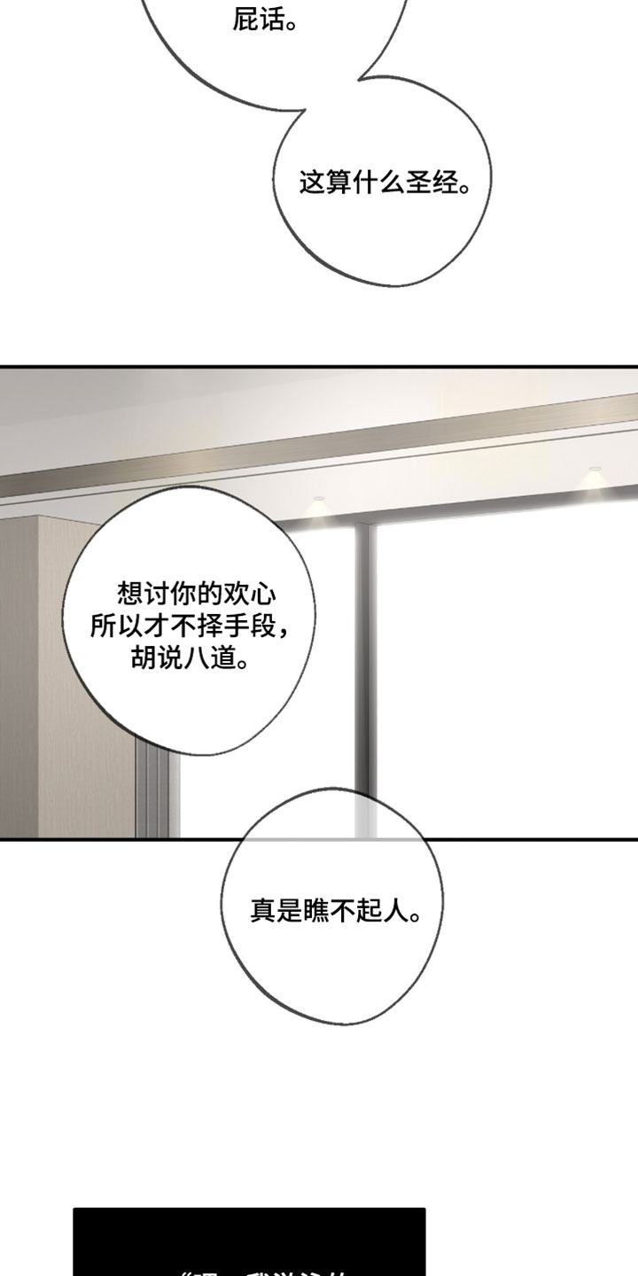 冲刺吧泳池冠军漫画,第85章：【第二季】你别在意5图