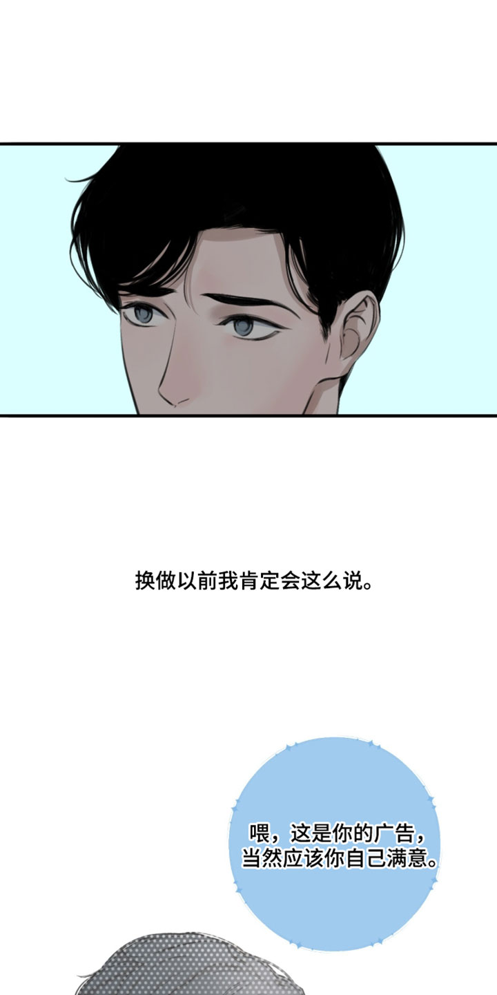 冲刺吧泳池冠军漫画,第81章：【第二季】毫无意义2图