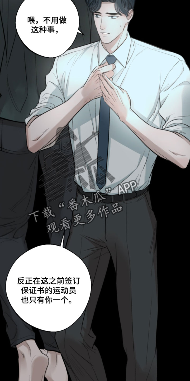 冲刺吧泳池冠军漫画,第76章：【第二季】喜欢你温柔5图