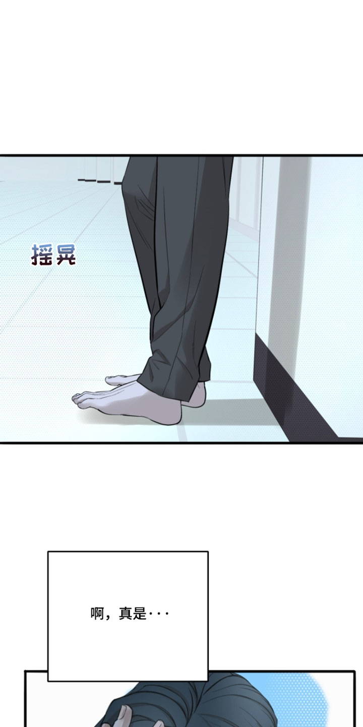 冲刺吧泳池冠军漫画,第76章：【第二季】喜欢你温柔3图