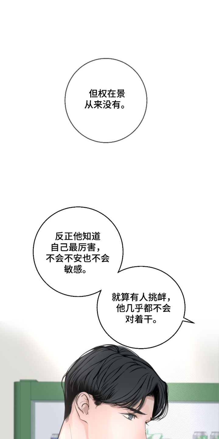 冲刺吧泳池冠军漫画,第82章：【第二季】得和他说清楚2图