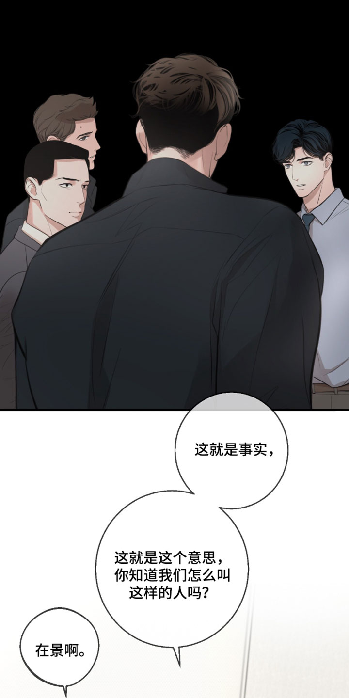 冲刺吧泳池冠军漫画,第84章：【第二季】诈骗犯2图
