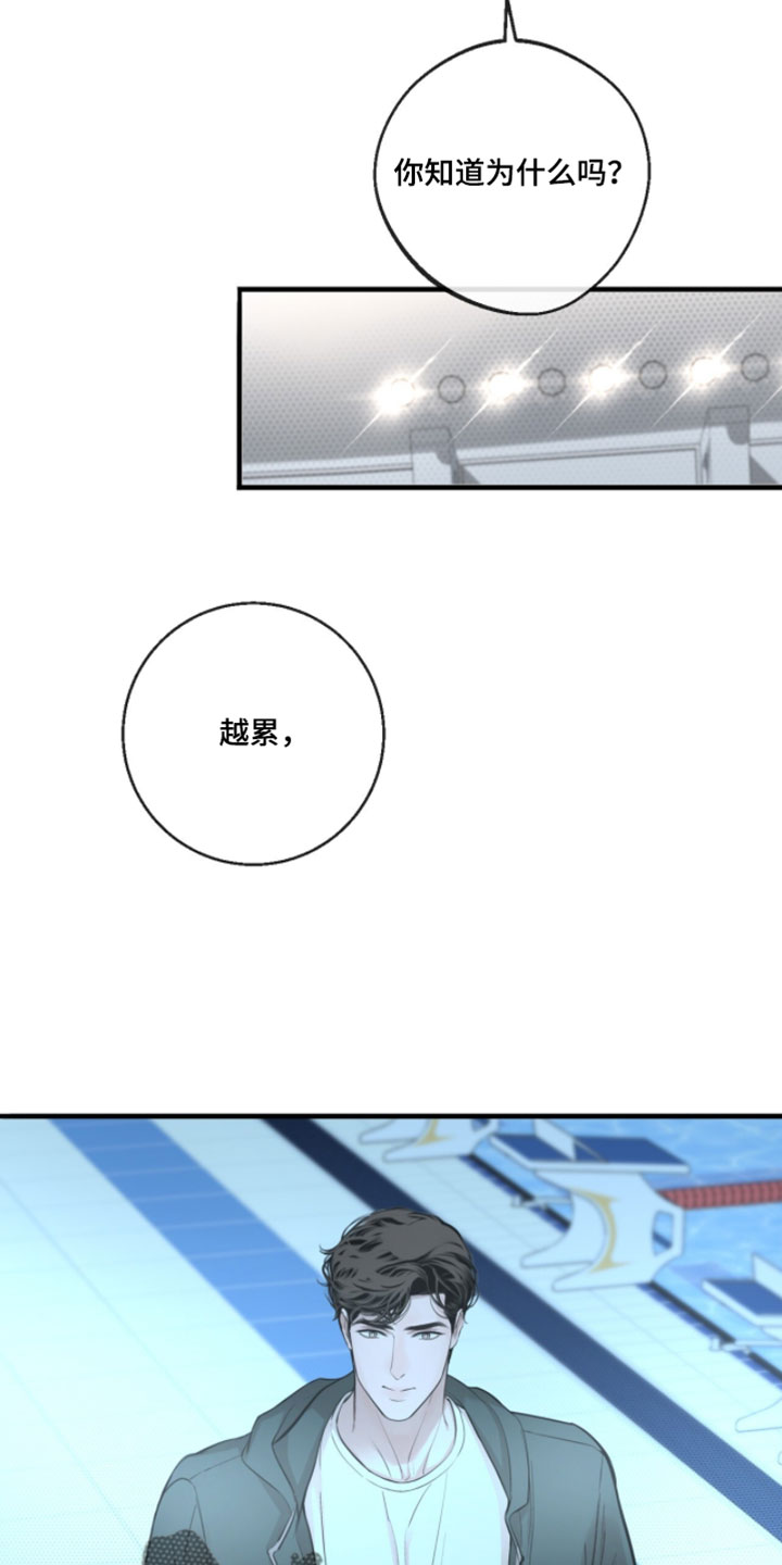 冲刺吧泳池冠军漫画,第77章：【第二季】下战书1图