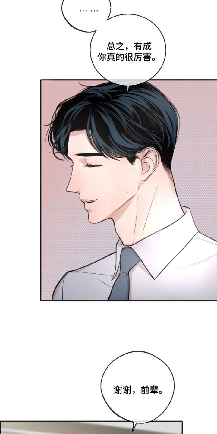 冲刺吧泳池冠军漫画,第84章：【第二季】诈骗犯1图
