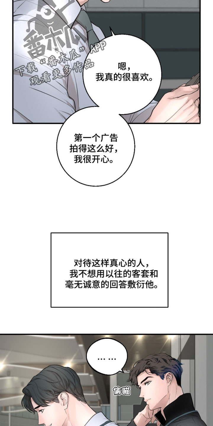 冲刺吧泳池冠军漫画,第81章：【第二季】毫无意义2图