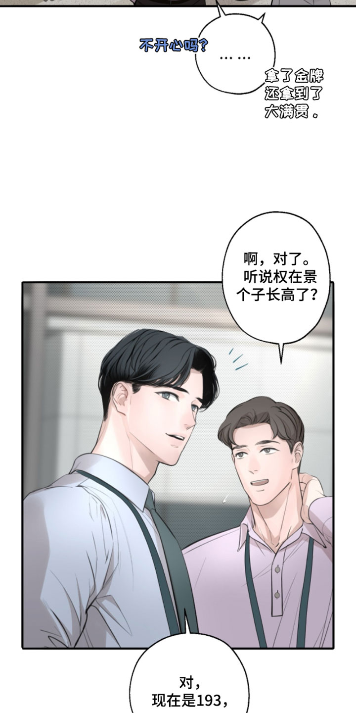 冲刺吧泳池冠军漫画,第79章：【第二季】长身高5图