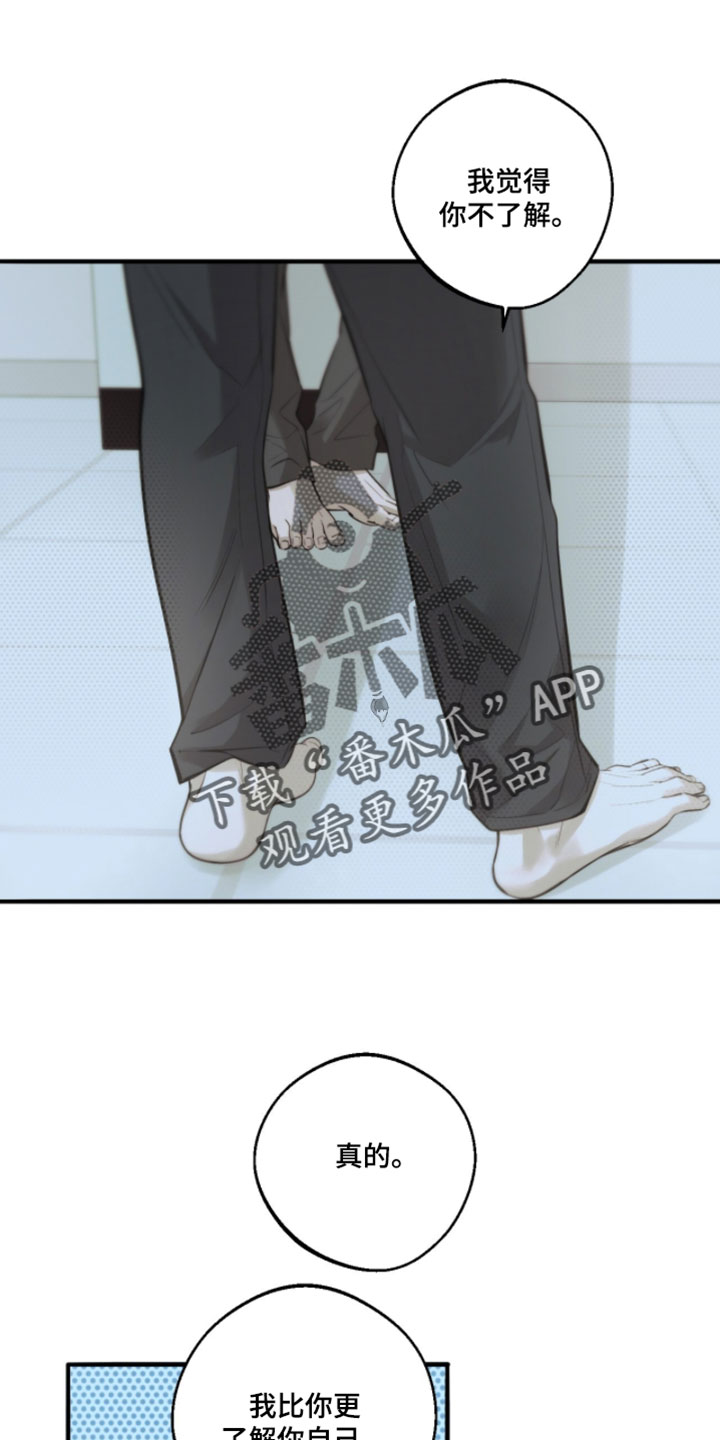 冲刺吧泳池冠军漫画,第77章：【第二季】下战书5图