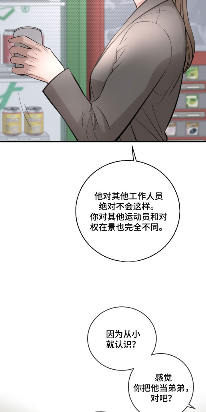 冲刺吧泳池冠军漫画,第82章：【第二季】得和他说清楚1图