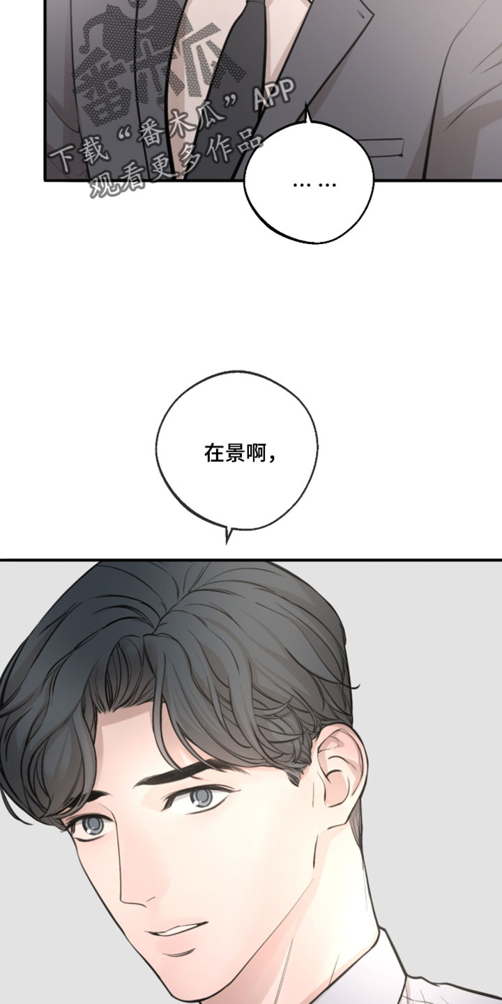 冲刺吧泳池冠军漫画,第84章：【第二季】诈骗犯5图