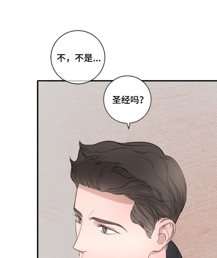 冲刺吧泳池冠军漫画,第84章：【第二季】诈骗犯4图