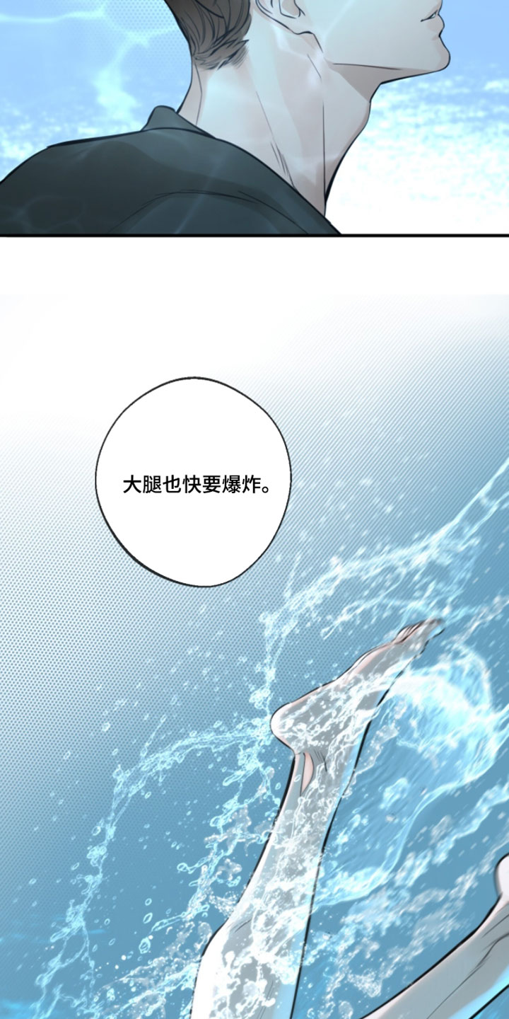 冲刺吧泳池冠军漫画,第77章：【第二季】下战书2图