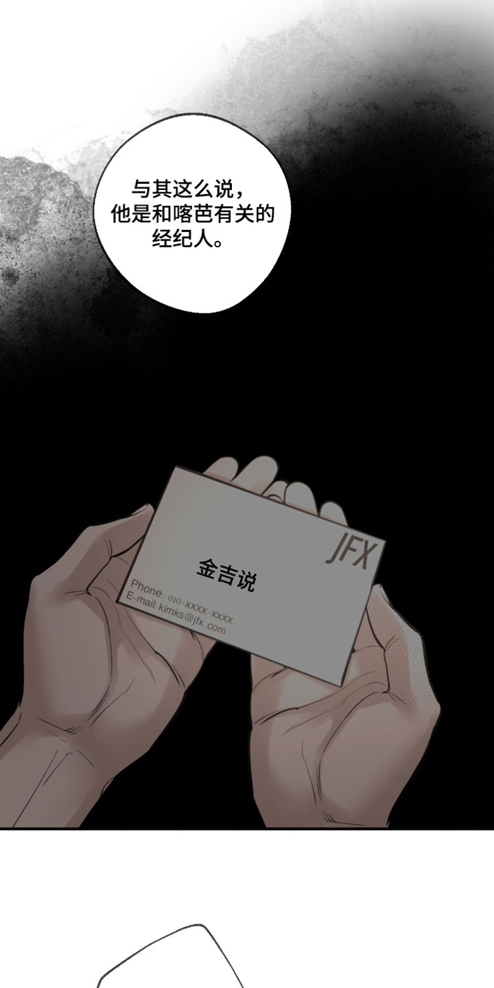 冲刺吧泳池冠军漫画,第85章：【第二季】你别在意1图