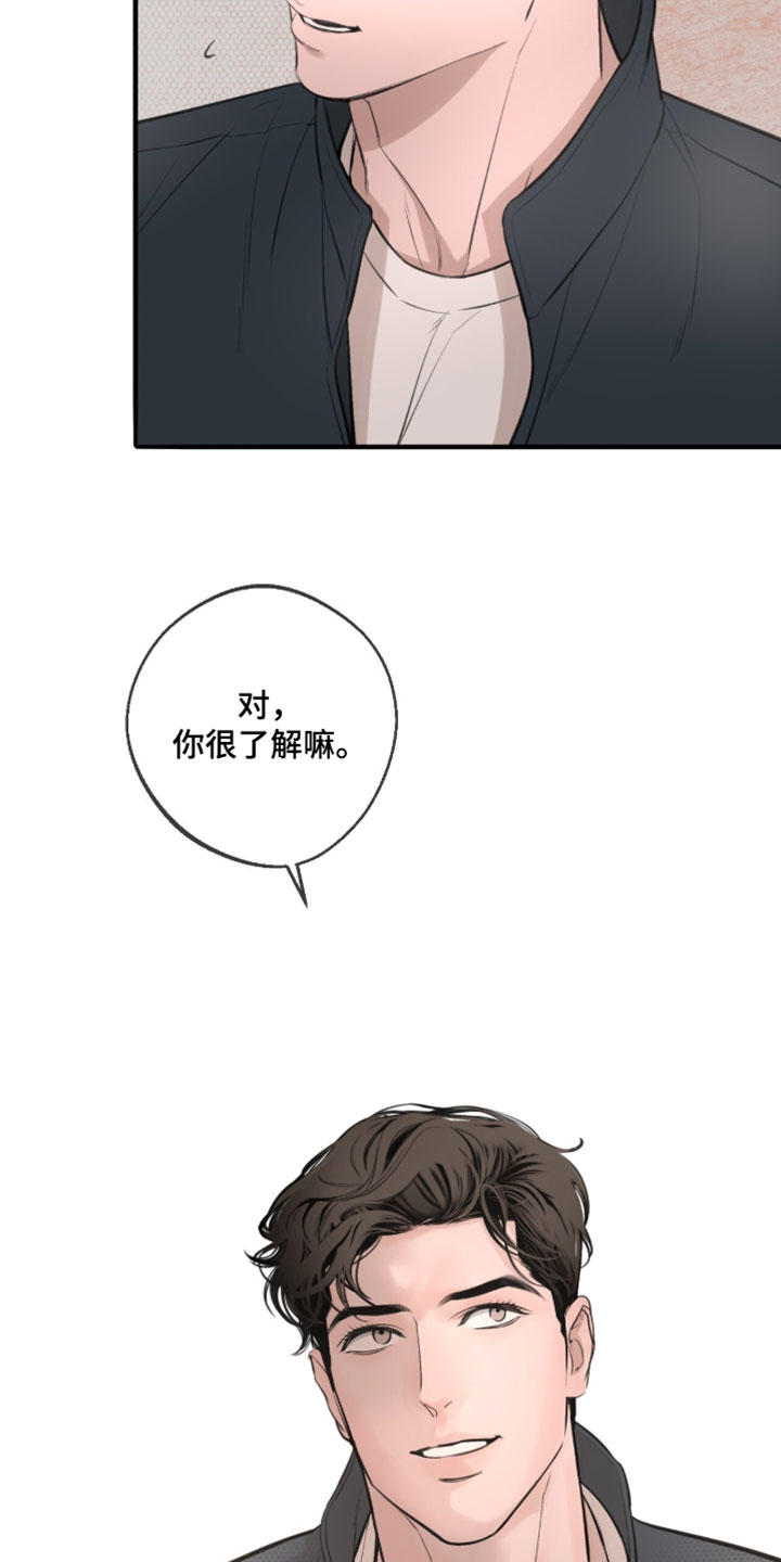 冲刺吧泳池冠军漫画,第84章：【第二季】诈骗犯5图