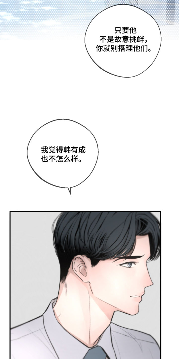 冲刺吧泳池冠军漫画,第85章：【第二季】你别在意5图
