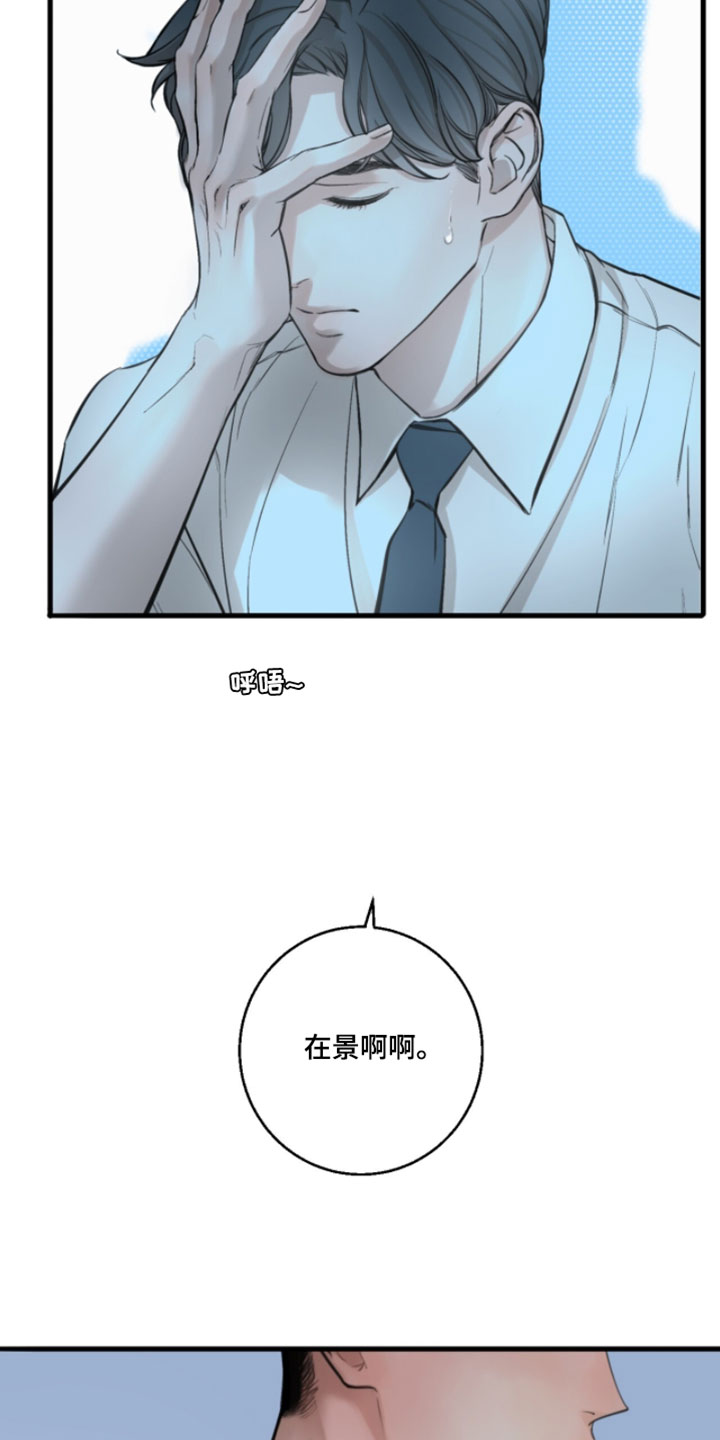 冲刺吧泳池冠军漫画,第76章：【第二季】喜欢你温柔4图
