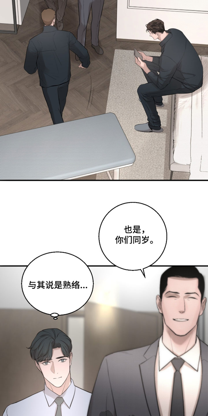 冲刺吧泳池冠军漫画,第83章：【第二季】以后即将是2图
