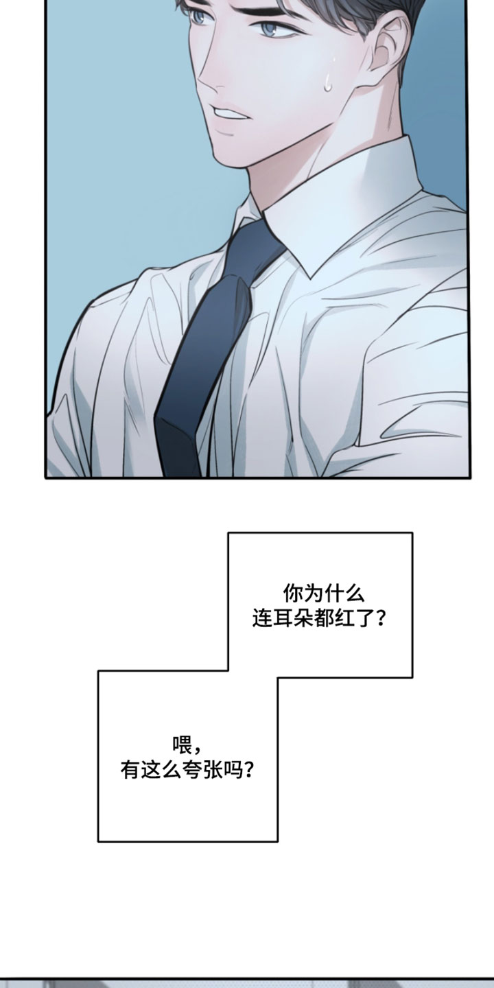 冲刺吧泳池冠军漫画,第76章：【第二季】喜欢你温柔3图