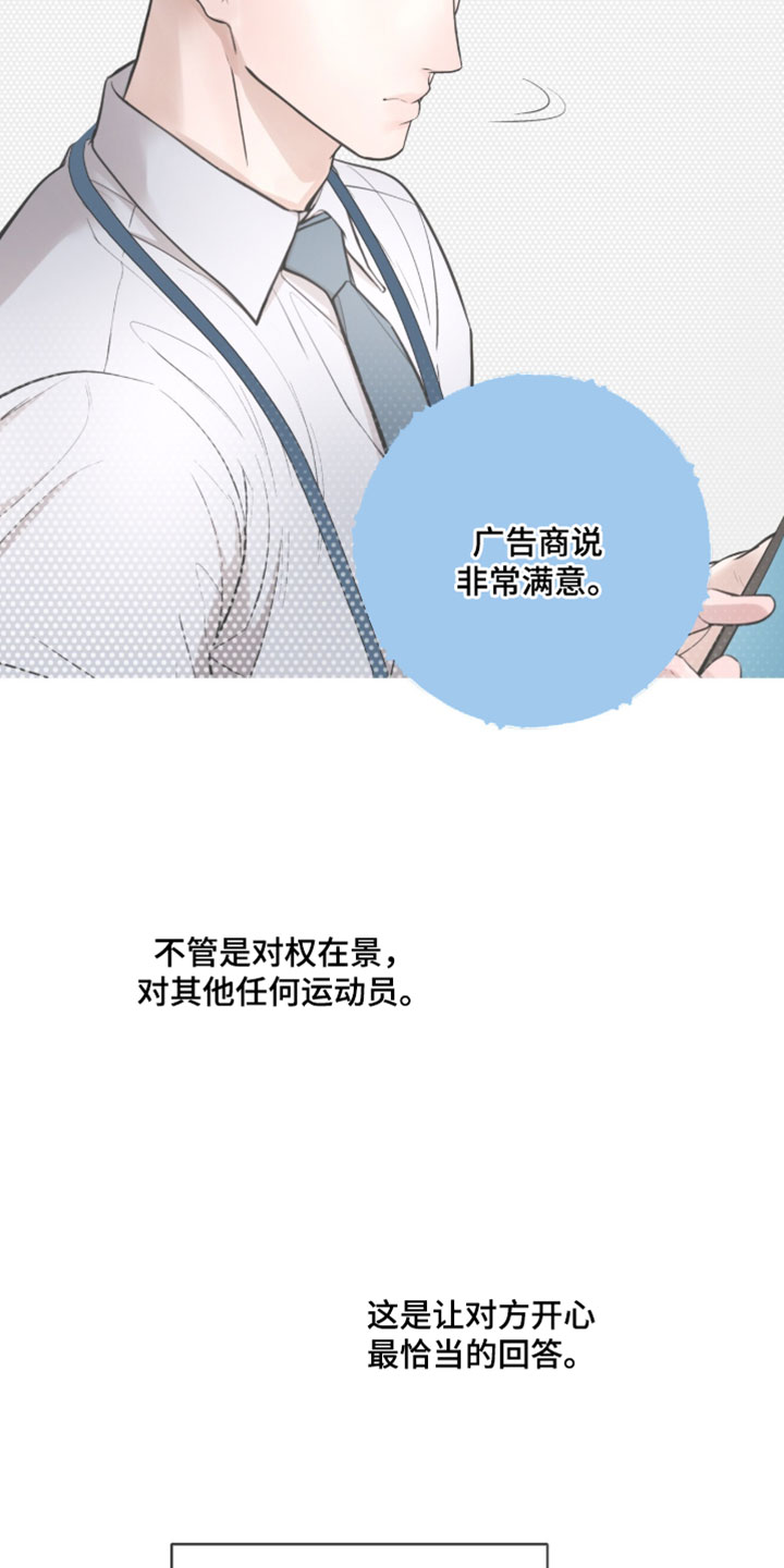 冲刺吧泳池冠军漫画,第81章：【第二季】毫无意义4图