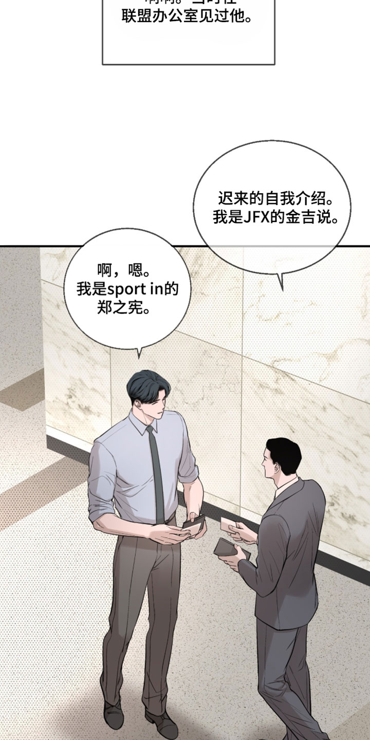 冲刺吧泳池冠军漫画,第83章：【第二季】以后即将是1图