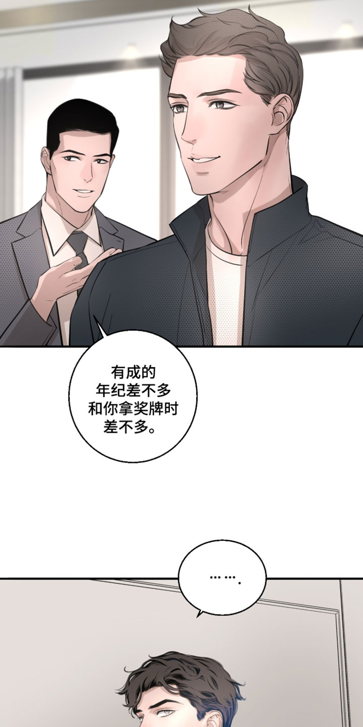 冲刺吧泳池冠军漫画,第83章：【第二季】以后即将是2图