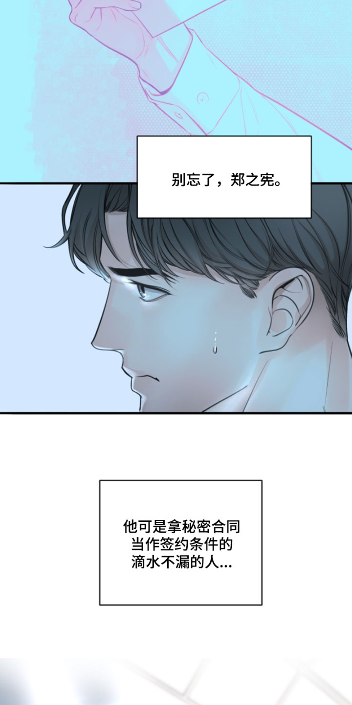 冲刺吧泳池冠军漫画,第76章：【第二季】喜欢你温柔2图