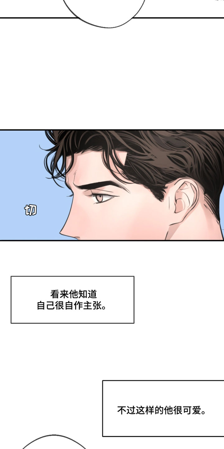 冲刺吧泳池冠军漫画,第85章：【第二季】你别在意2图