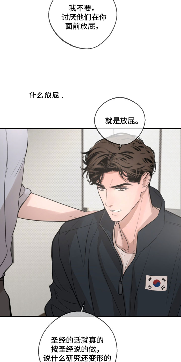 冲刺吧泳池冠军漫画,第85章：【第二季】你别在意4图