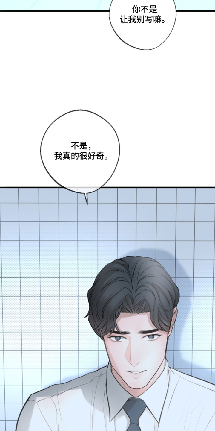 冲刺吧泳池冠军漫画,第76章：【第二季】喜欢你温柔4图