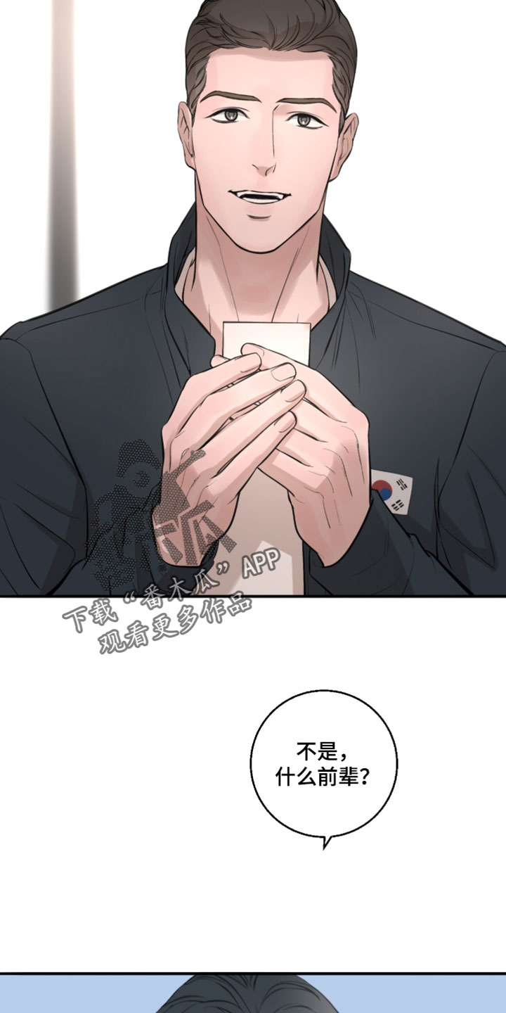 冲刺吧泳池冠军漫画,第83章：【第二季】以后即将是5图